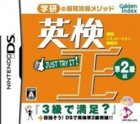 Eiken-Ou – Jun-2-Kyuuhen (Sir VG) Rom